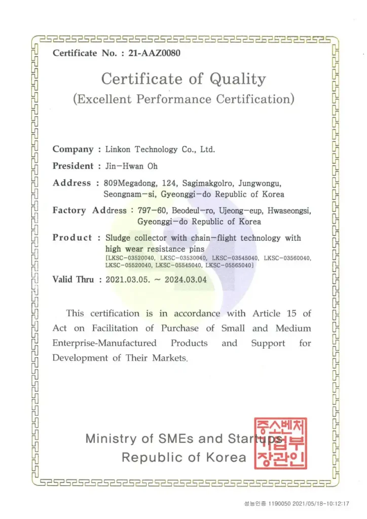 certificate of quality(sludge collector)