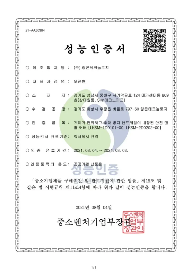 certificate of quality(safe manhole cover)