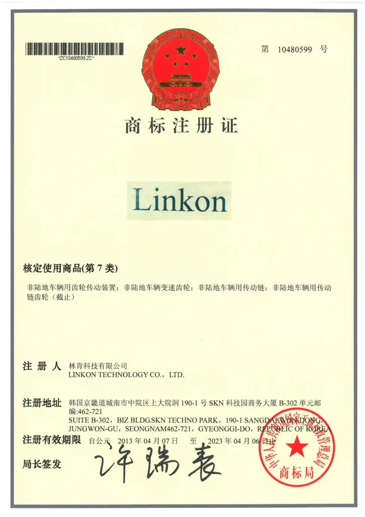 china trademark registration certificate
