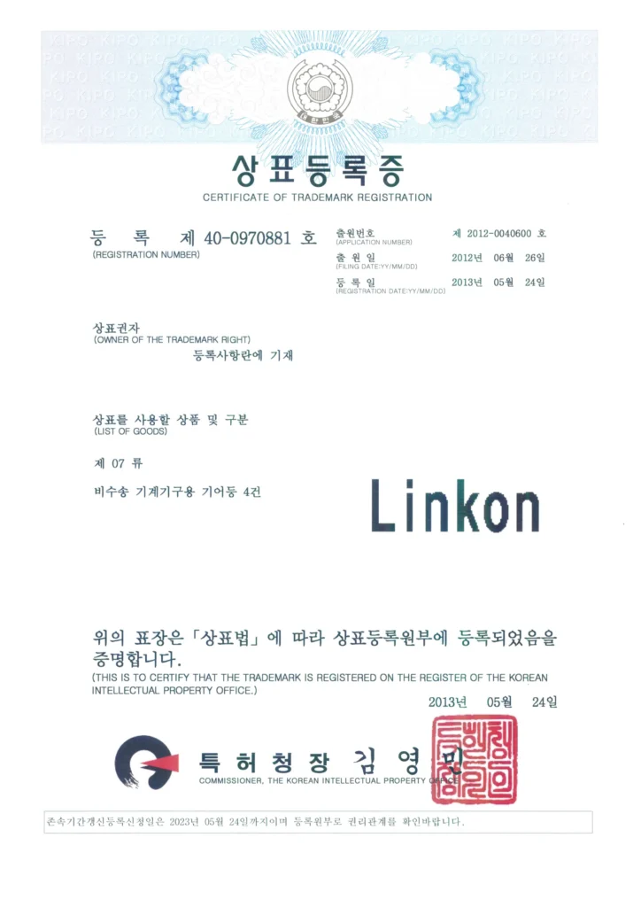 korean trademark registration certificate